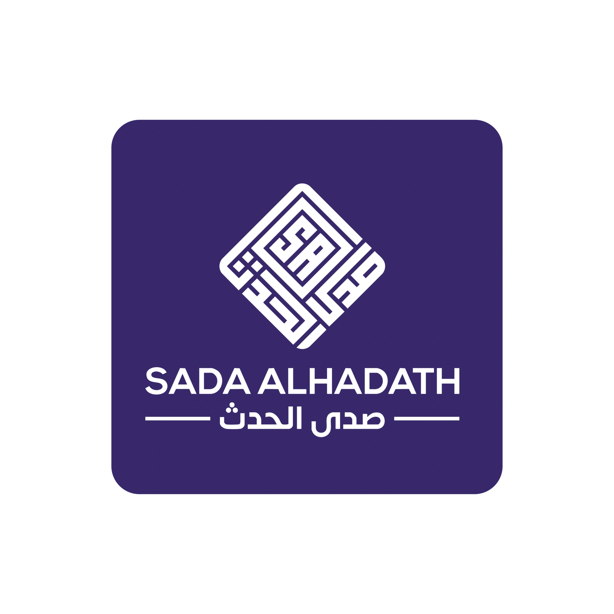 شعار Sada Alhadath، من عملاء أثر
